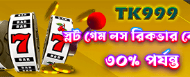 pjokapp.net-এর সাথে জিতুন বড়