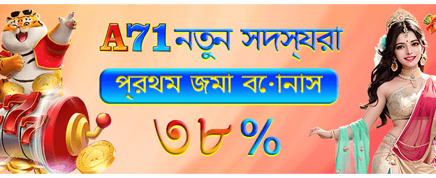 pjokapp.net-এ স্বাগতম বোনাস