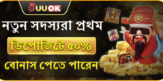 ১০০% স্বাগত বোনাস banner